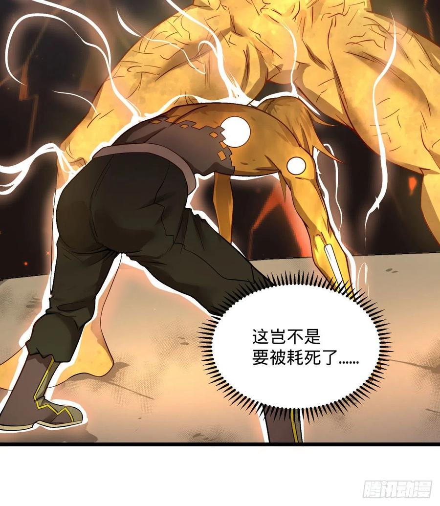 大反派名单韩漫全集-破壳无删减无遮挡章节图片 