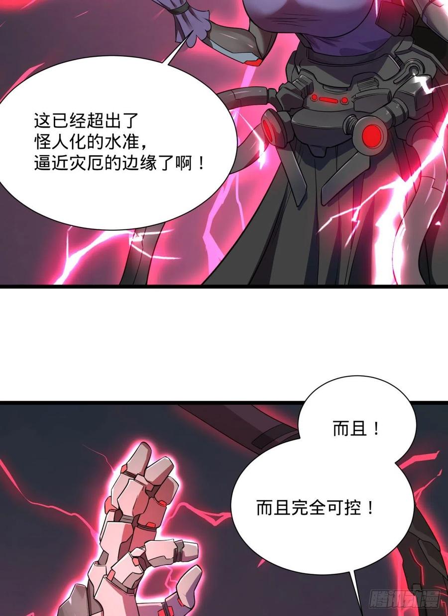 大反派名单韩漫全集-破壳无删减无遮挡章节图片 