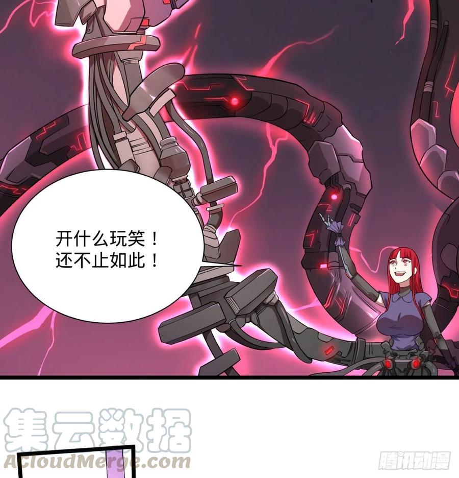 大反派名单韩漫全集-破壳无删减无遮挡章节图片 