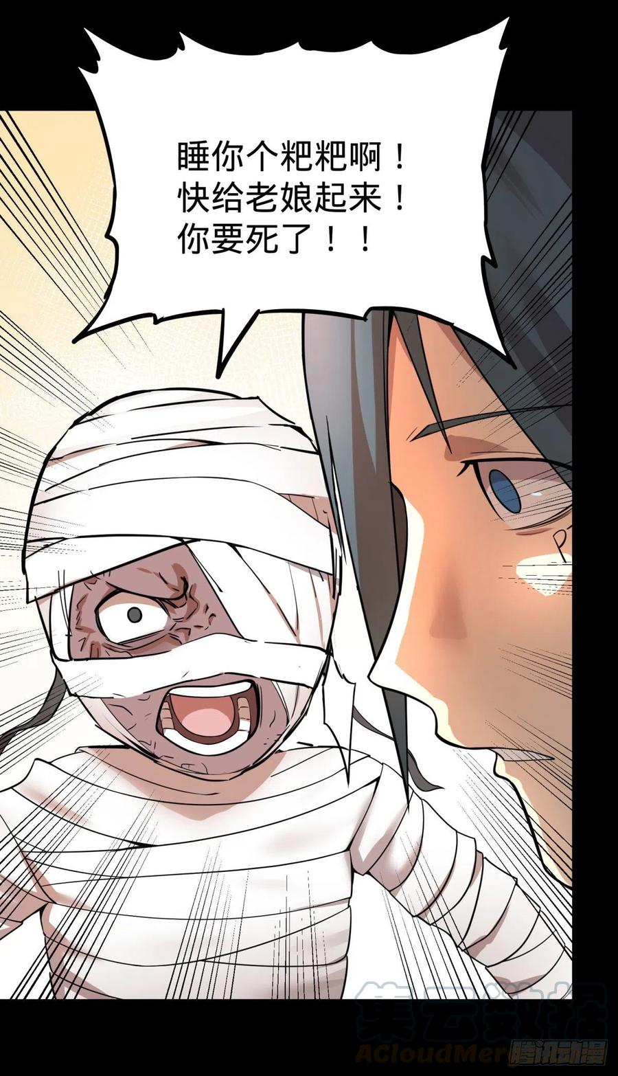 大反派名单韩漫全集-轮到我保护你了无删减无遮挡章节图片 
