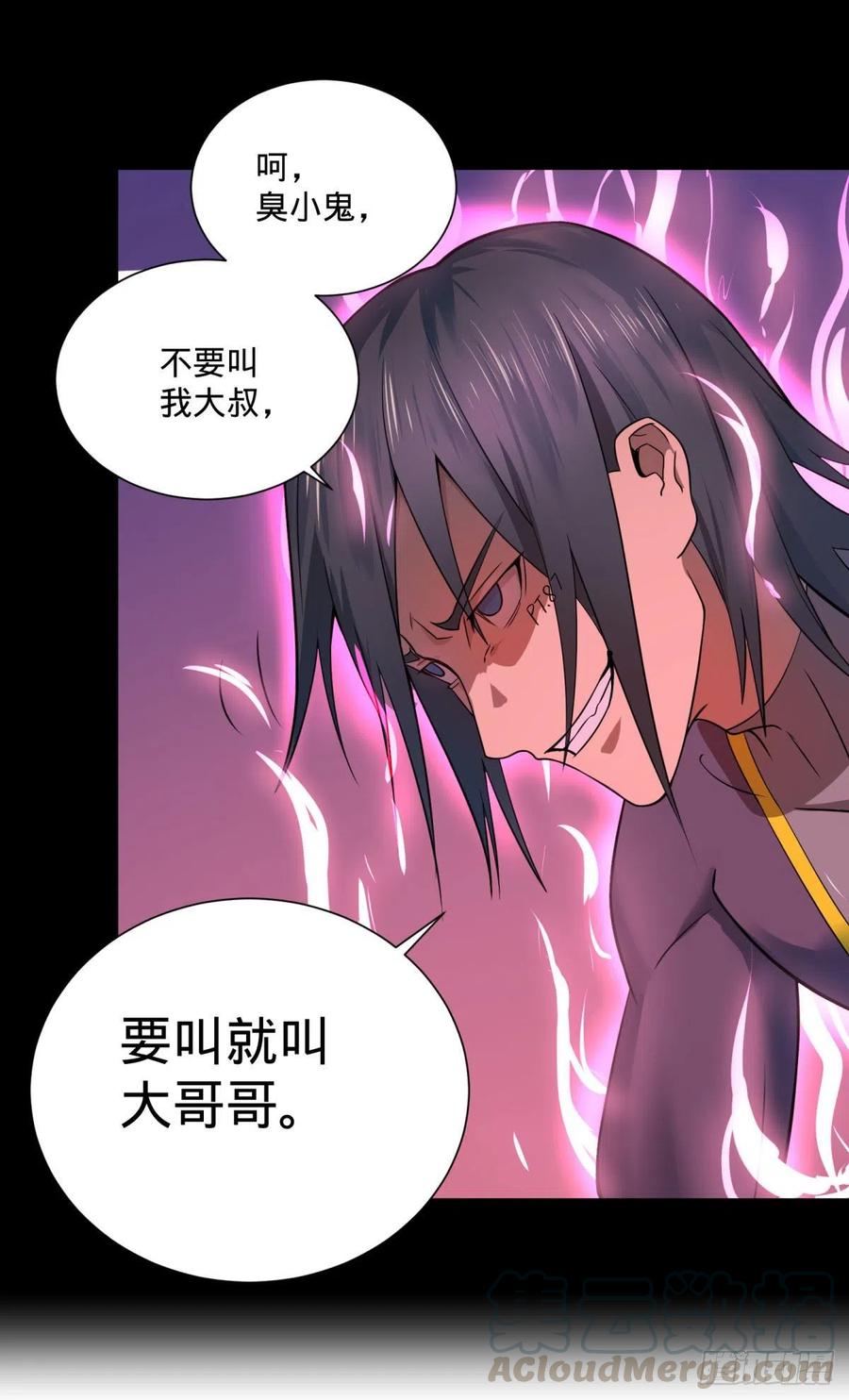 大反派名单韩漫全集-轮到我保护你了无删减无遮挡章节图片 