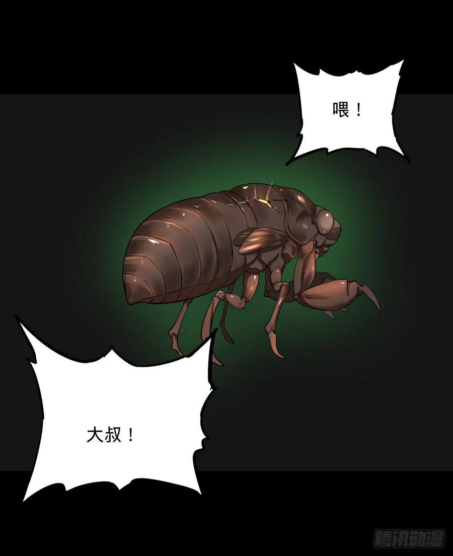 大反派名单韩漫全集-轮到我保护你了无删减无遮挡章节图片 