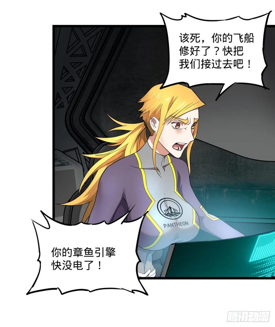 大反派名单韩漫全集-轮到我保护你了无删减无遮挡章节图片 