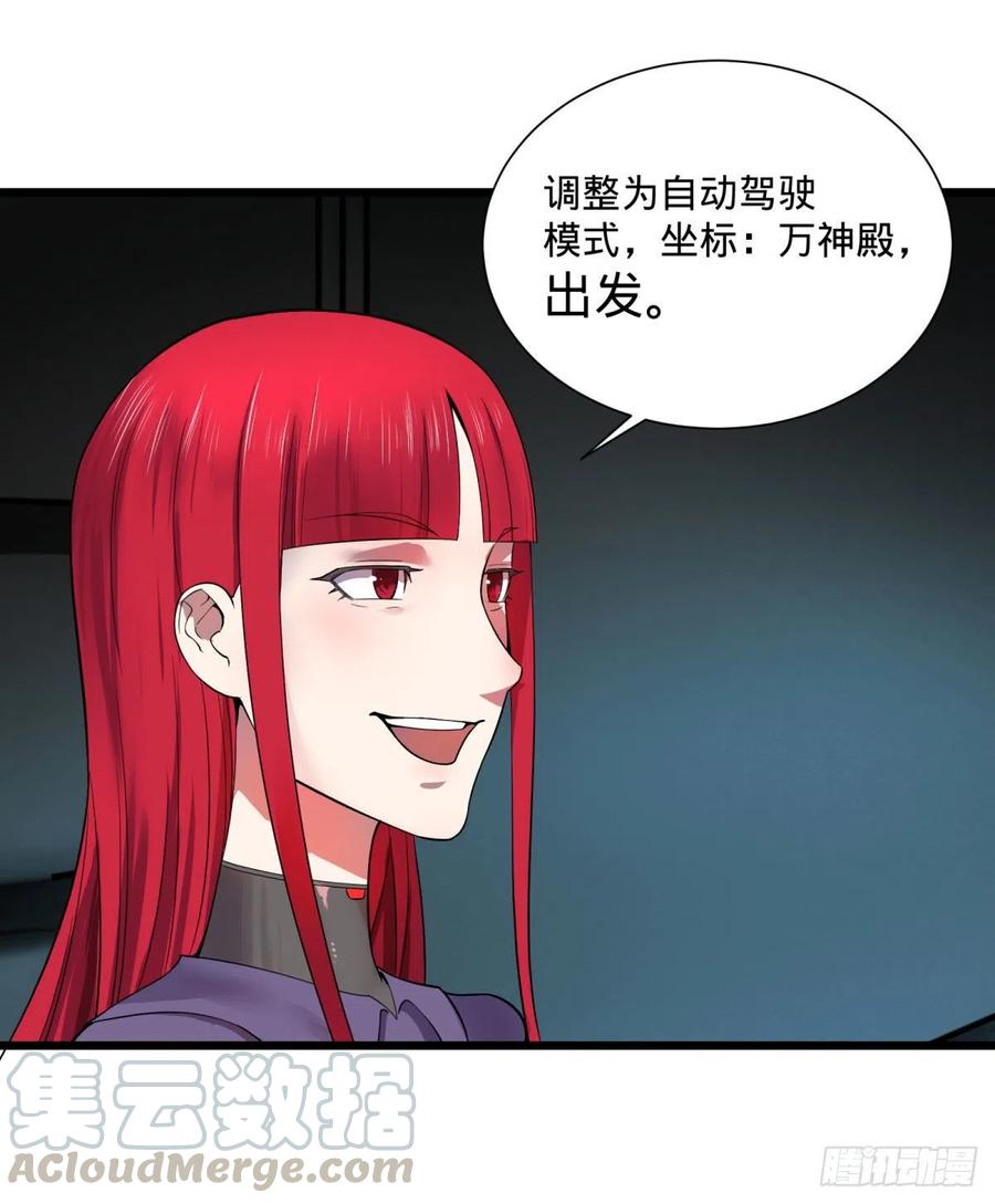 大反派名单韩漫全集-轮到我保护你了无删减无遮挡章节图片 