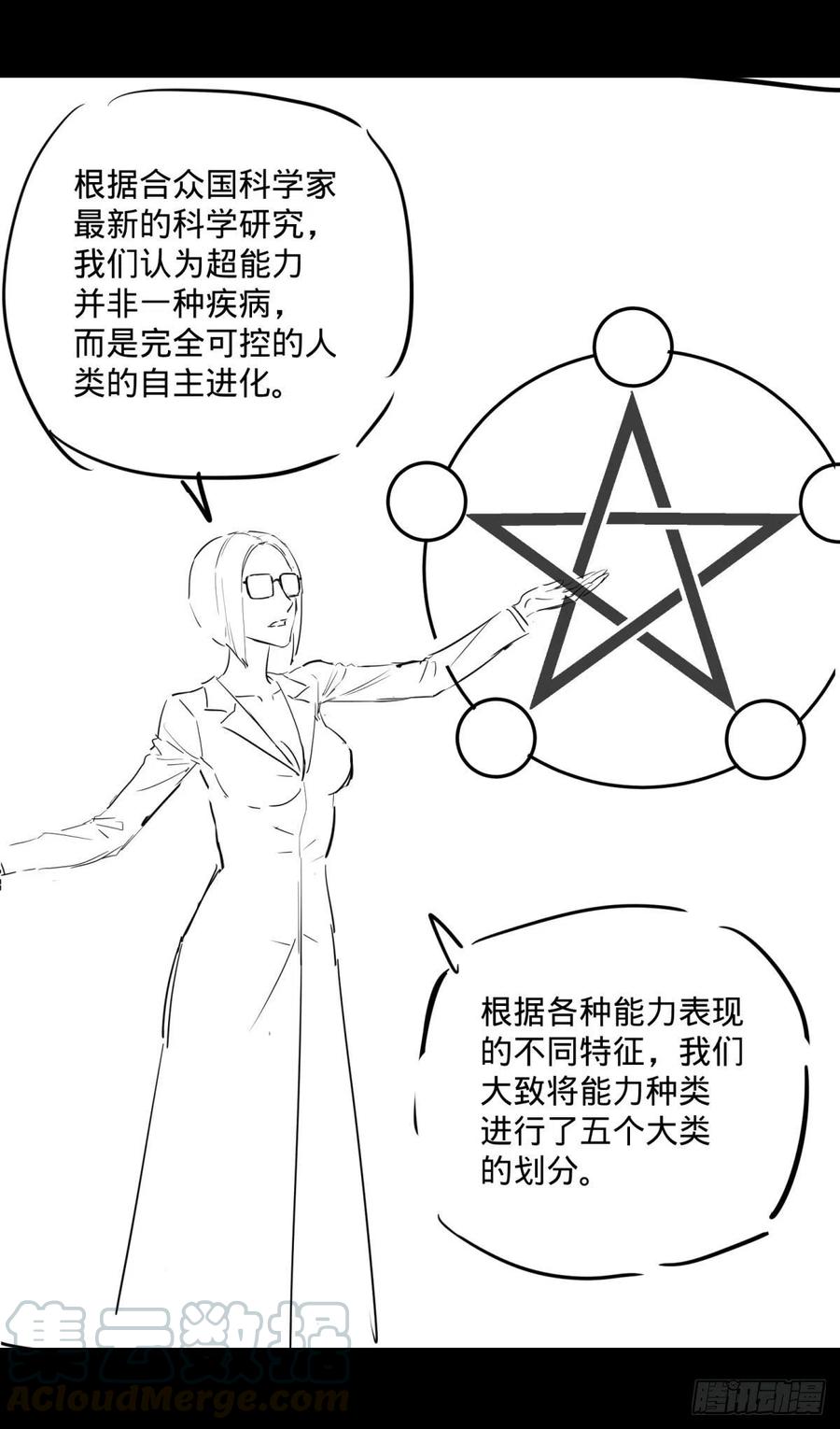 大反派名单韩漫全集-轮到我保护你了无删减无遮挡章节图片 