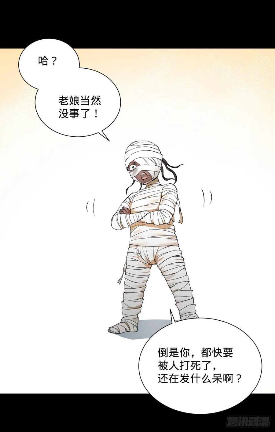 大反派名单韩漫全集-轮到我保护你了无删减无遮挡章节图片 