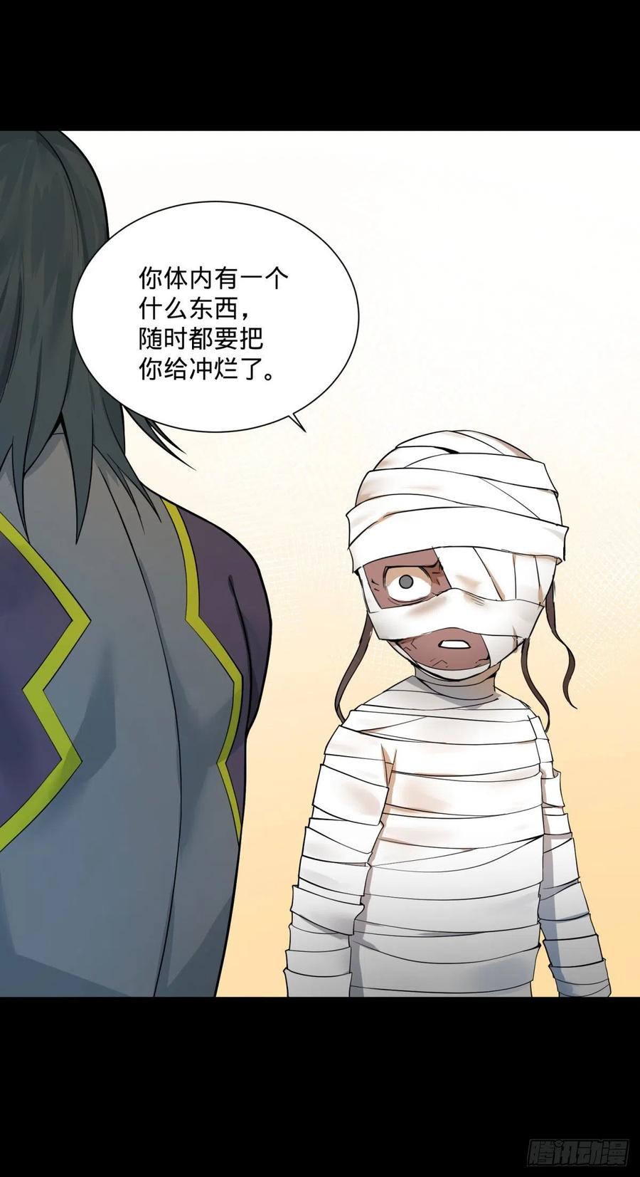 大反派名单韩漫全集-轮到我保护你了无删减无遮挡章节图片 
