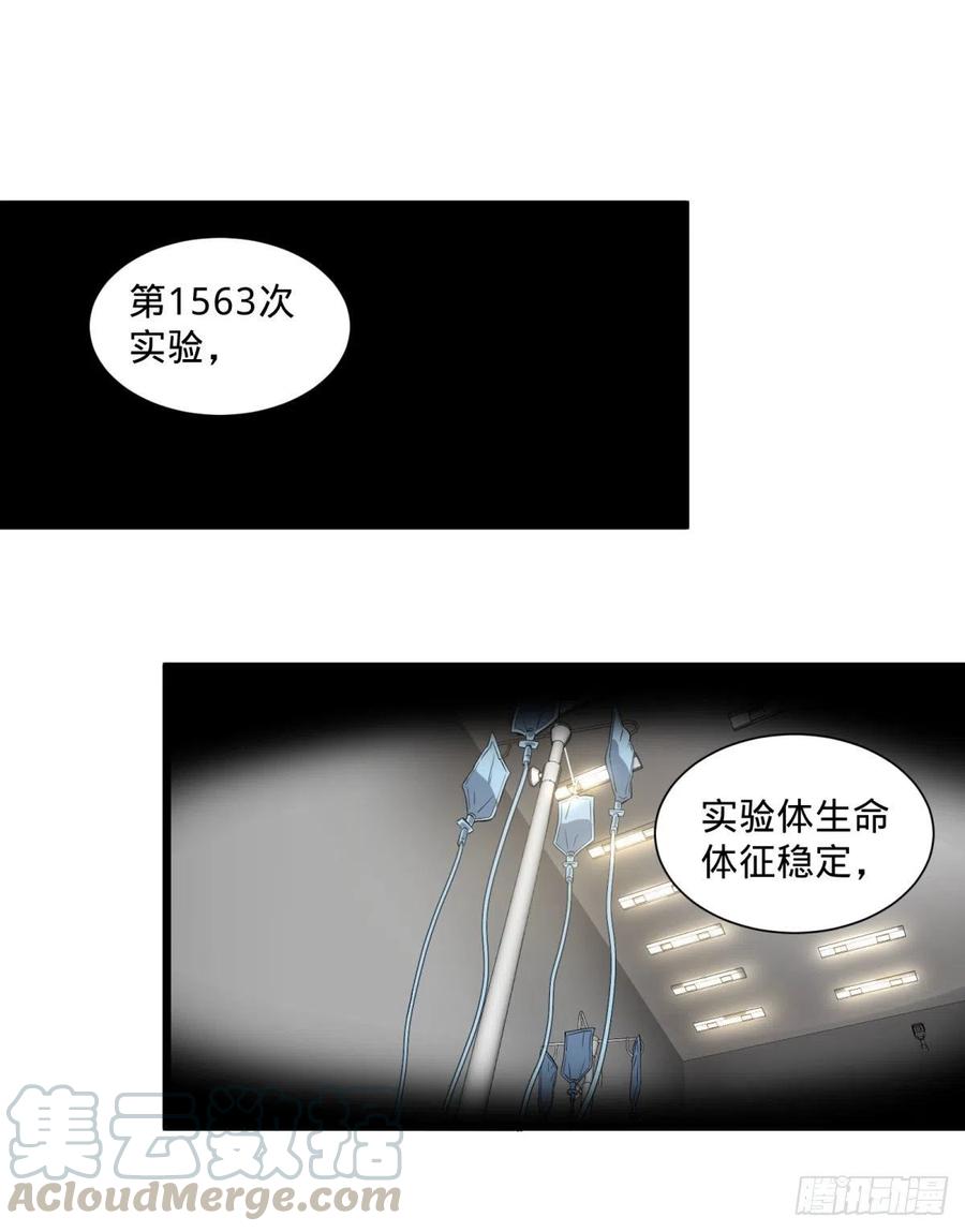大反派名单韩漫全集-SAF内部资料无删减无遮挡章节图片 