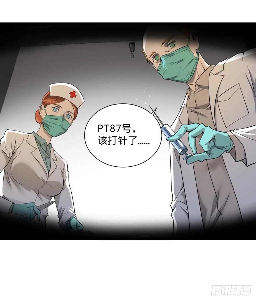 大反派名单韩漫全集-SAF内部资料无删减无遮挡章节图片 