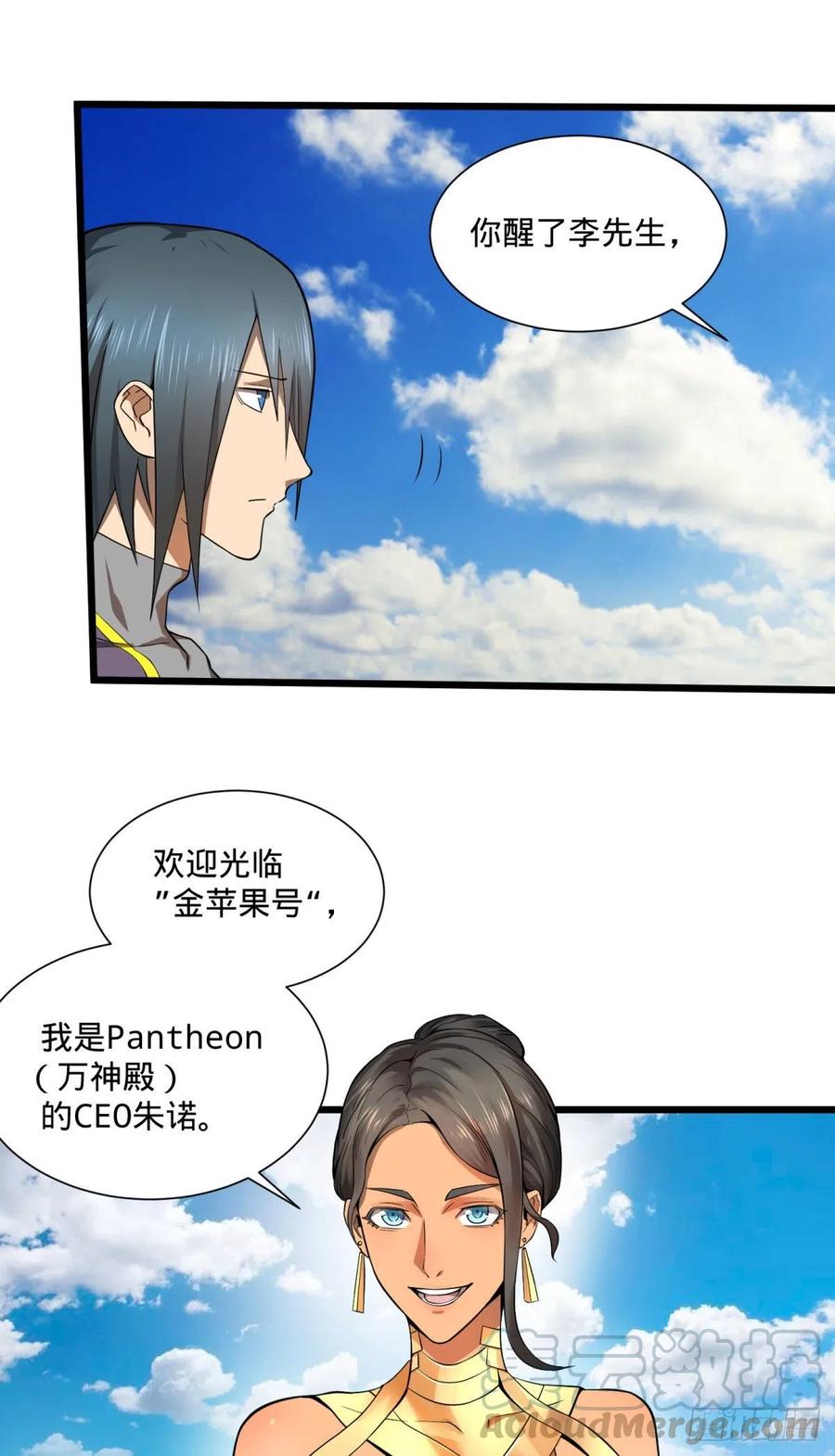 大反派名单韩漫全集-SAF内部资料无删减无遮挡章节图片 