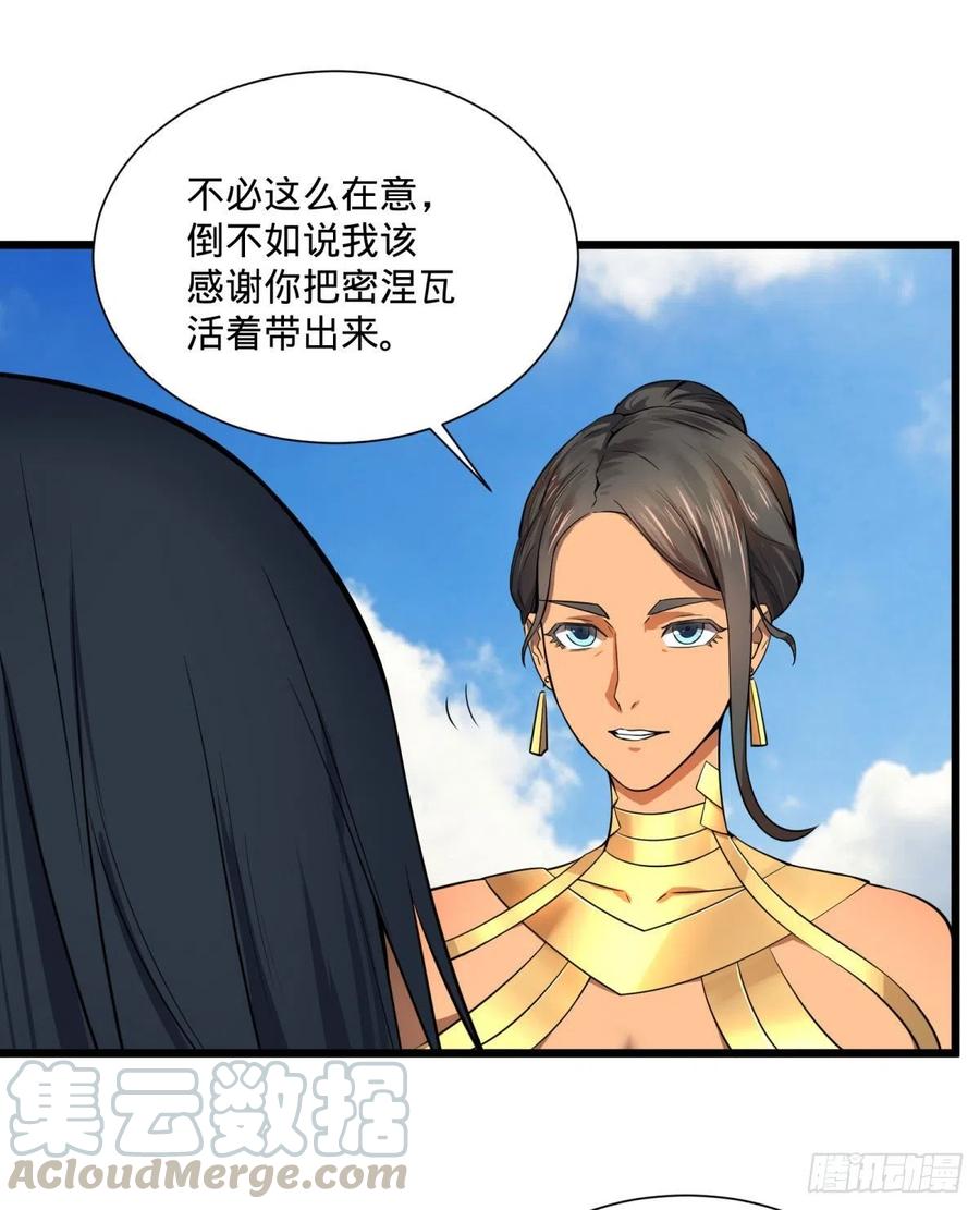 大反派名单韩漫全集-SAF内部资料无删减无遮挡章节图片 