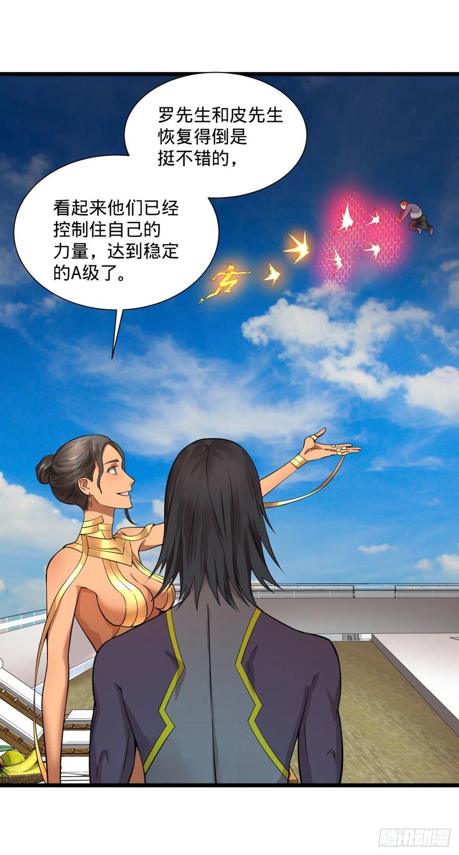 大反派名单韩漫全集-SAF内部资料无删减无遮挡章节图片 