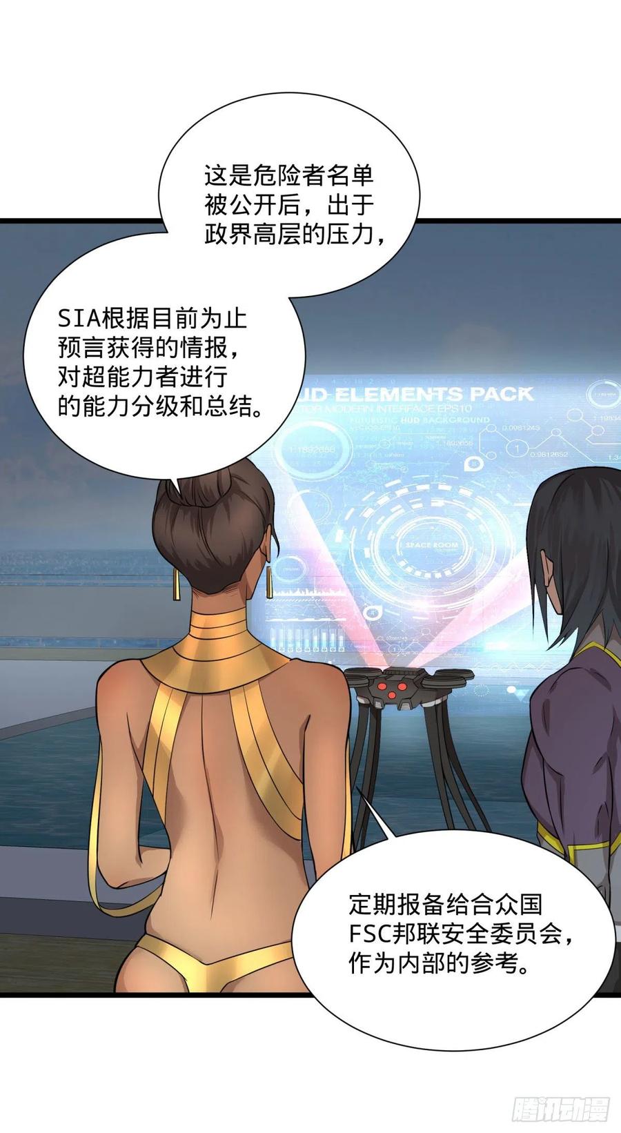 大反派名单韩漫全集-SAF内部资料无删减无遮挡章节图片 