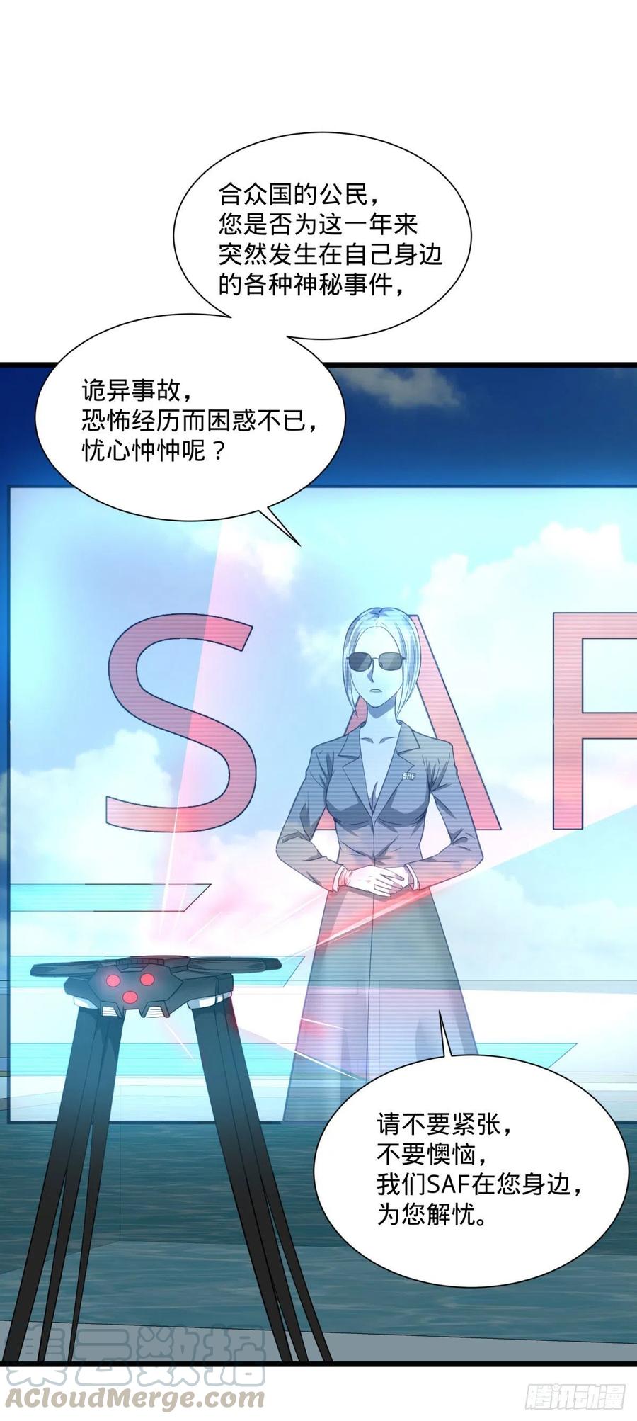大反派名单韩漫全集-SAF内部资料无删减无遮挡章节图片 