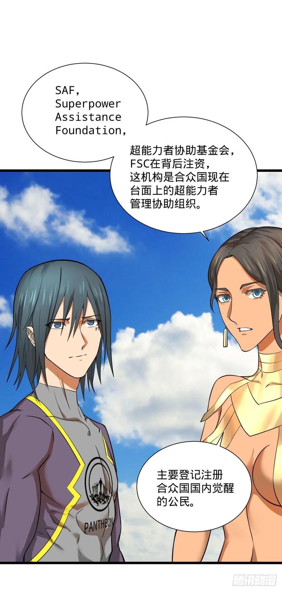 大反派名单韩漫全集-SAF内部资料无删减无遮挡章节图片 