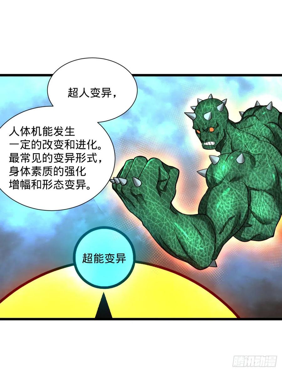 大反派名单韩漫全集-SAF内部资料无删减无遮挡章节图片 