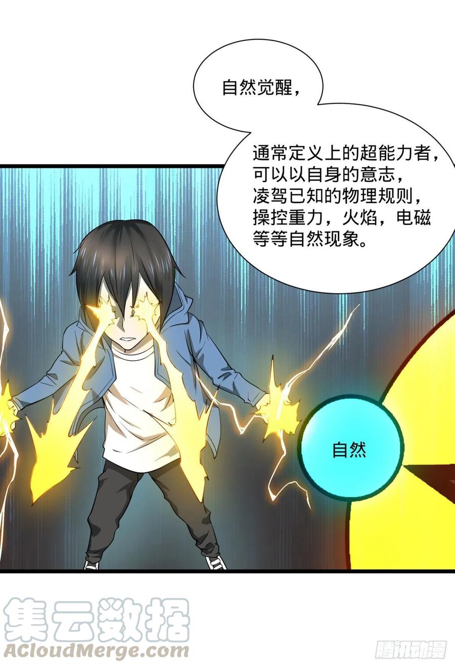 大反派名单韩漫全集-SAF内部资料无删减无遮挡章节图片 