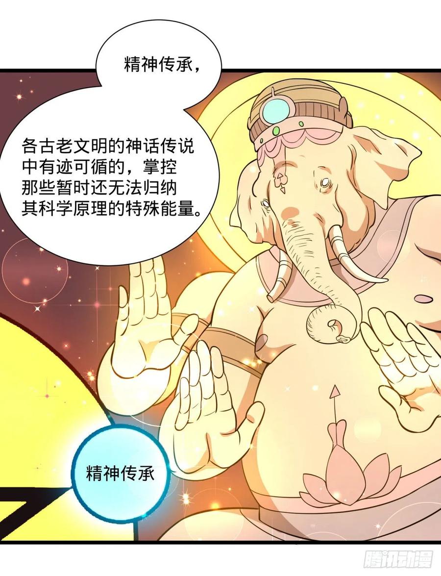 大反派名单韩漫全集-SAF内部资料无删减无遮挡章节图片 