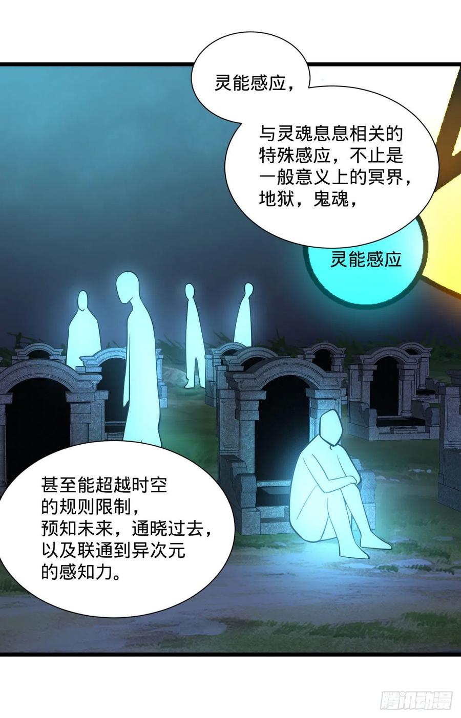 大反派名单韩漫全集-SAF内部资料无删减无遮挡章节图片 