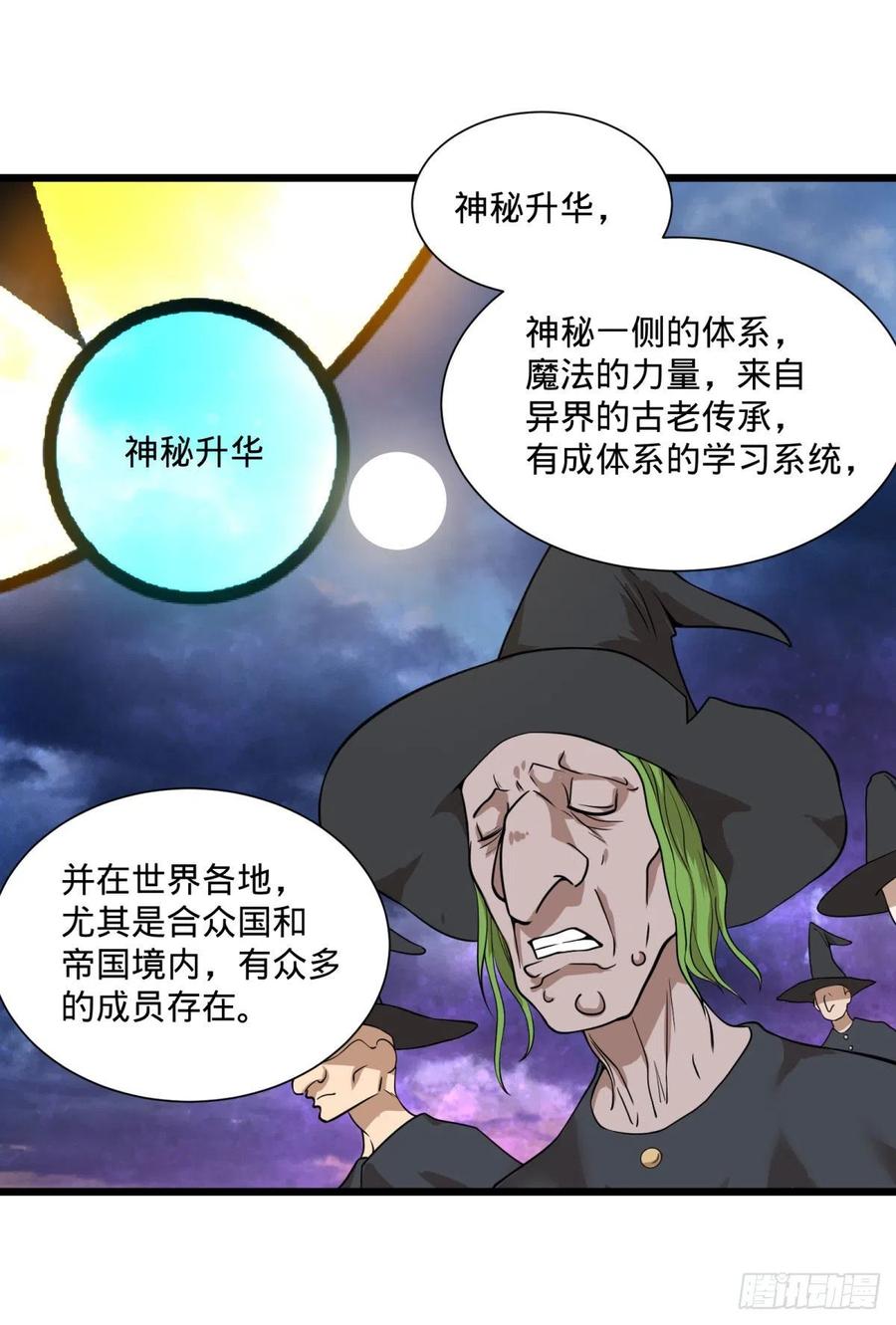 大反派名单韩漫全集-SAF内部资料无删减无遮挡章节图片 
