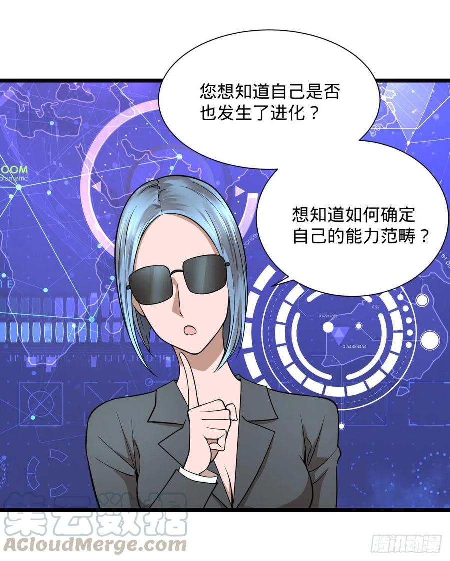 大反派名单韩漫全集-SAF内部资料无删减无遮挡章节图片 