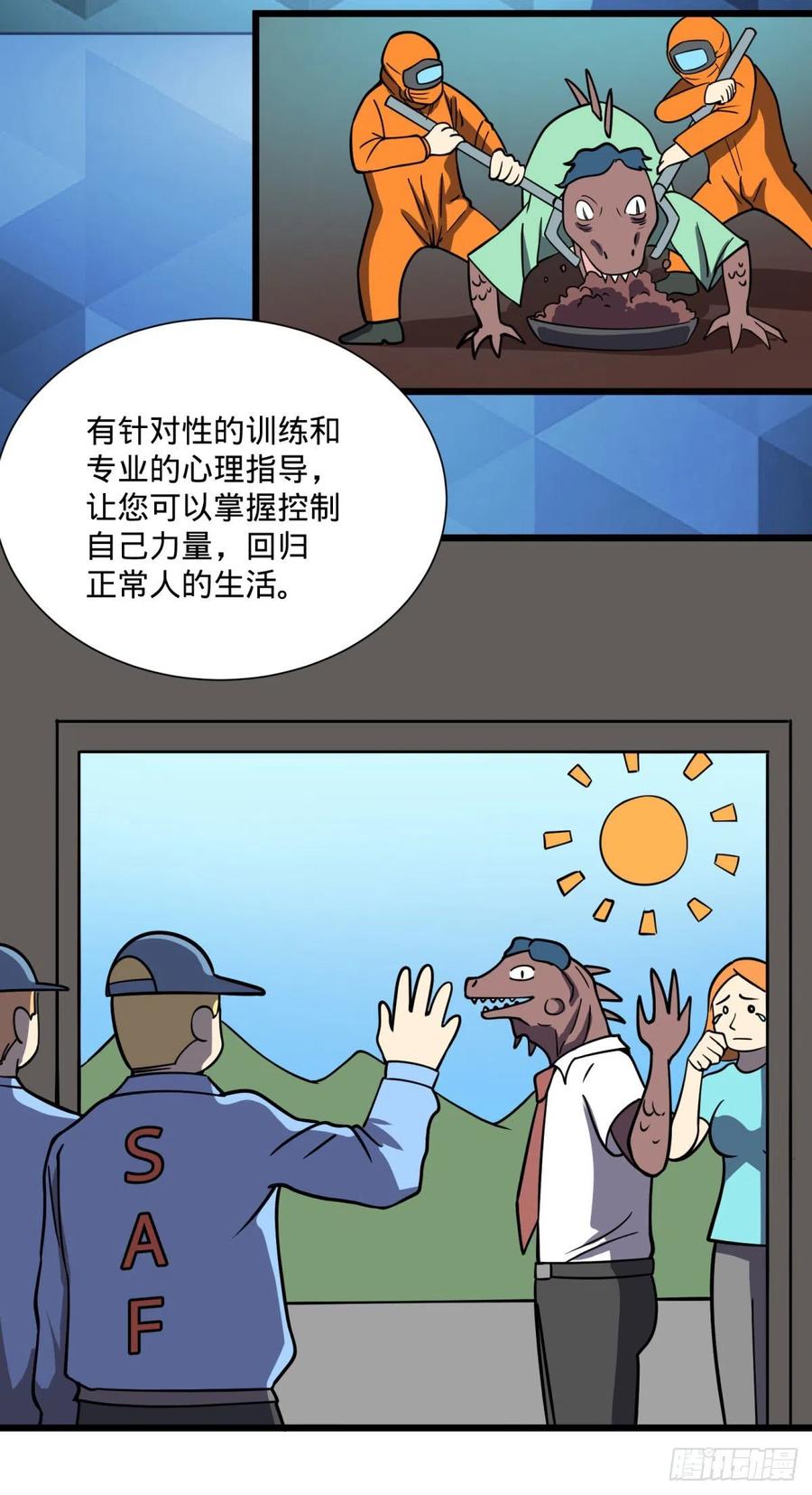 大反派名单韩漫全集-SAF内部资料无删减无遮挡章节图片 