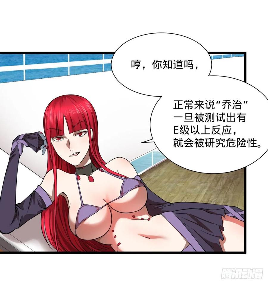 大反派名单韩漫全集-SAF内部资料无删减无遮挡章节图片 