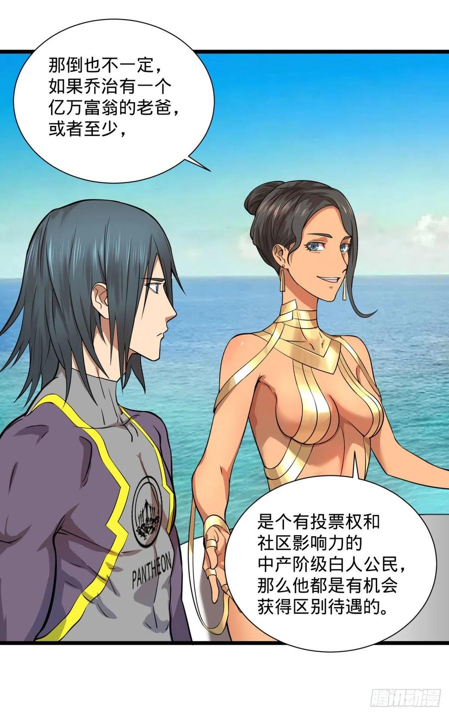 大反派名单韩漫全集-SAF内部资料无删减无遮挡章节图片 