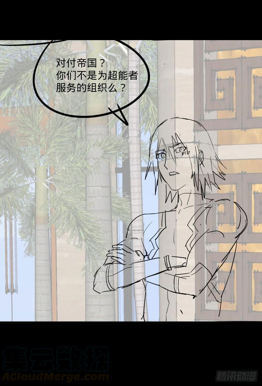 大反派名单韩漫全集-SAF内部资料无删减无遮挡章节图片 