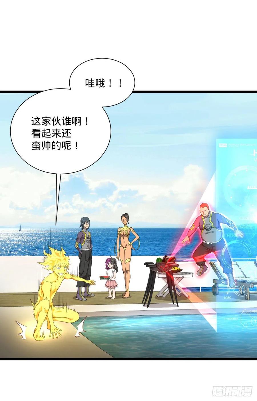 大反派名单韩漫全集-能力的等级无删减无遮挡章节图片 