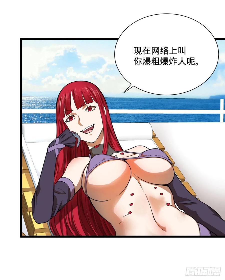大反派名单韩漫全集-能力的等级无删减无遮挡章节图片 