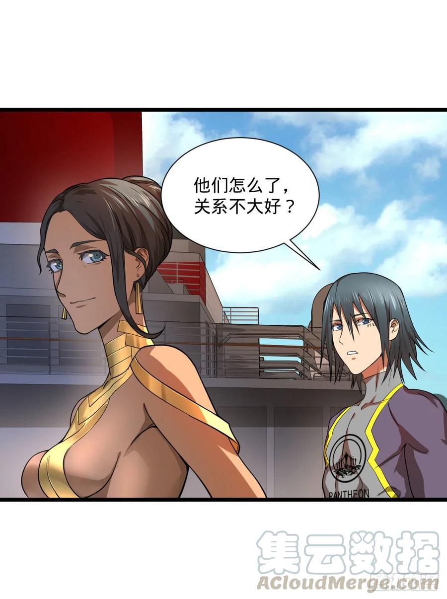 大反派名单韩漫全集-能力的等级无删减无遮挡章节图片 