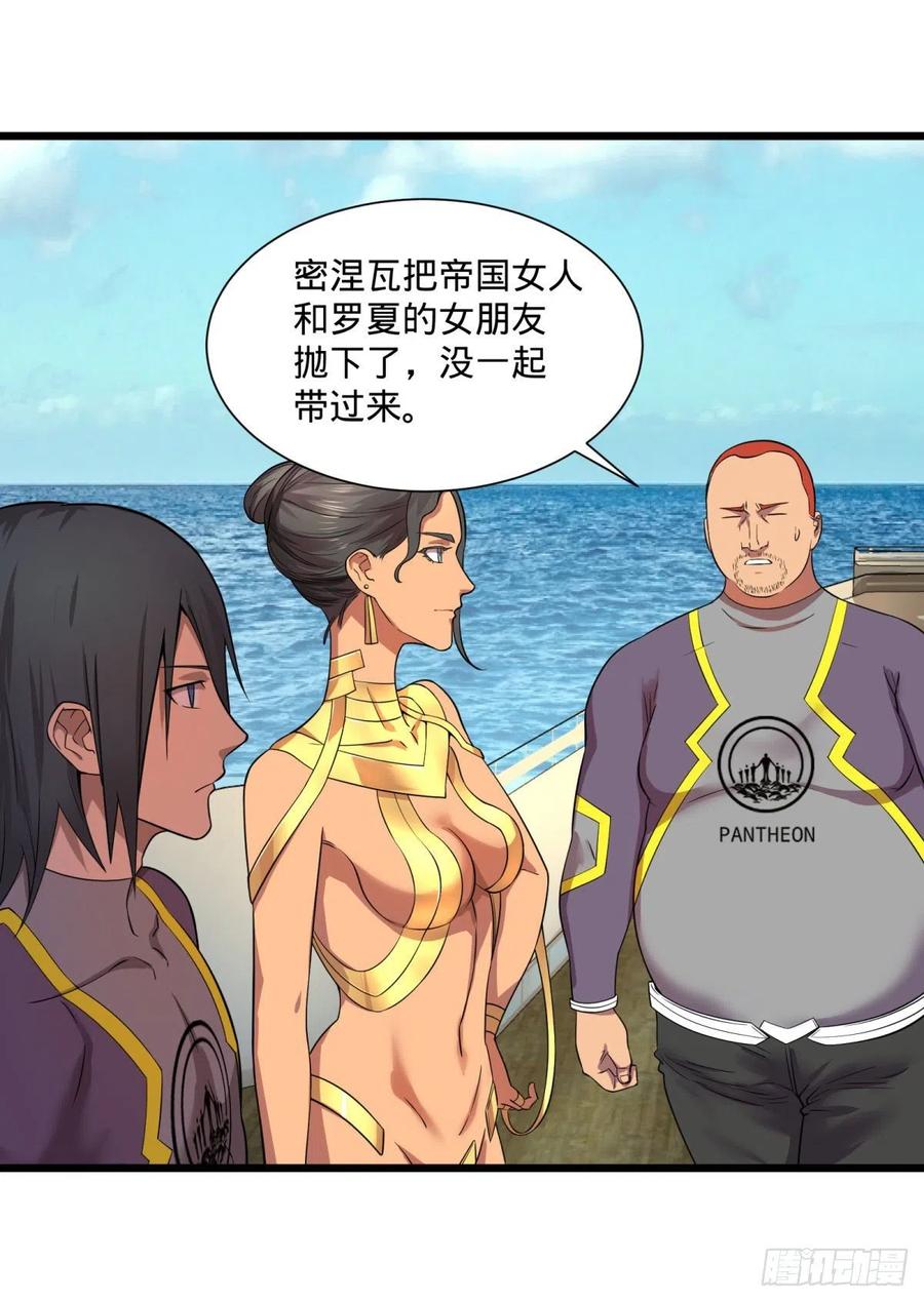 大反派名单韩漫全集-能力的等级无删减无遮挡章节图片 