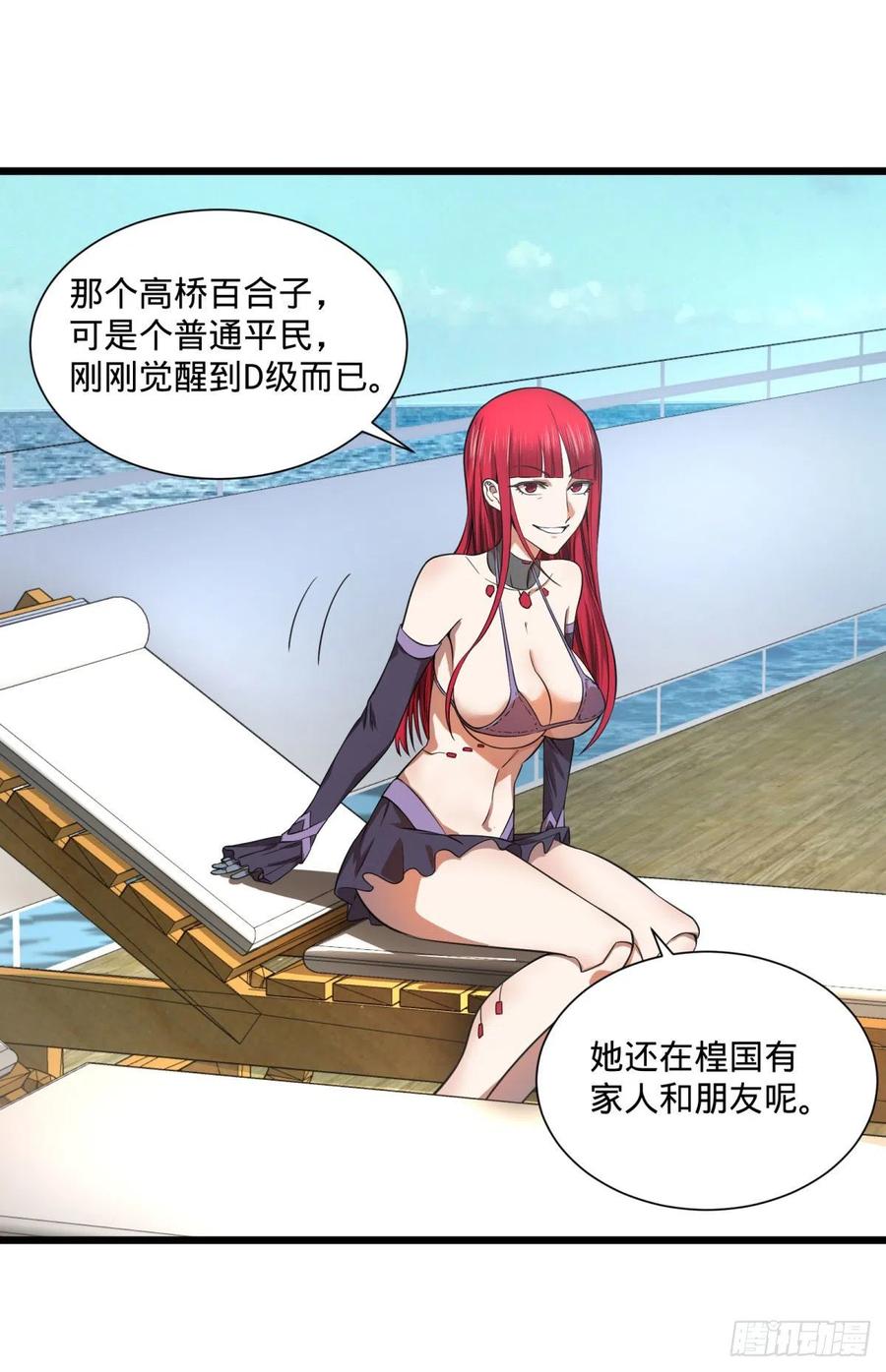 大反派名单韩漫全集-能力的等级无删减无遮挡章节图片 