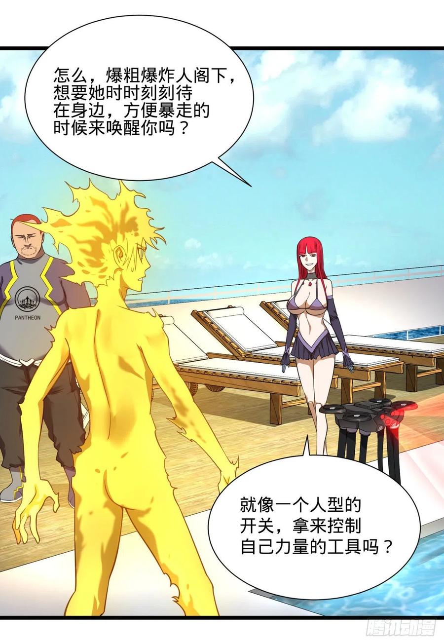 大反派名单韩漫全集-能力的等级无删减无遮挡章节图片 