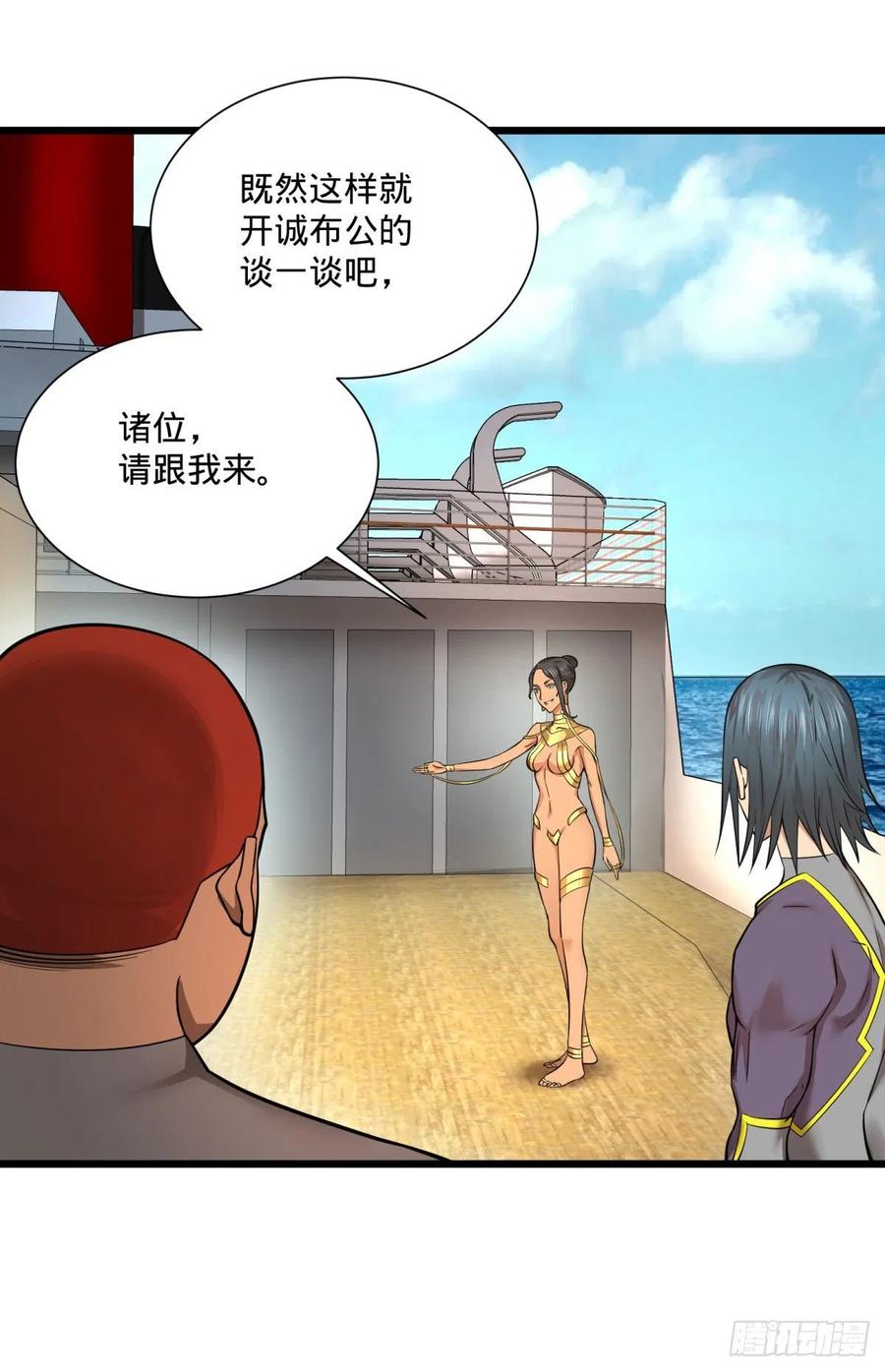 大反派名单韩漫全集-能力的等级无删减无遮挡章节图片 