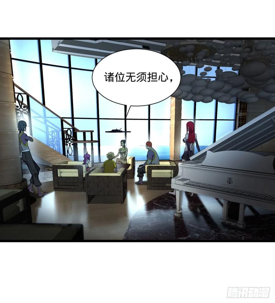 大反派名单韩漫全集-能力的等级无删减无遮挡章节图片 