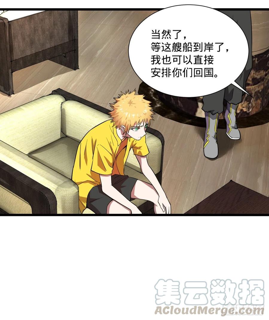 大反派名单韩漫全集-能力的等级无删减无遮挡章节图片 