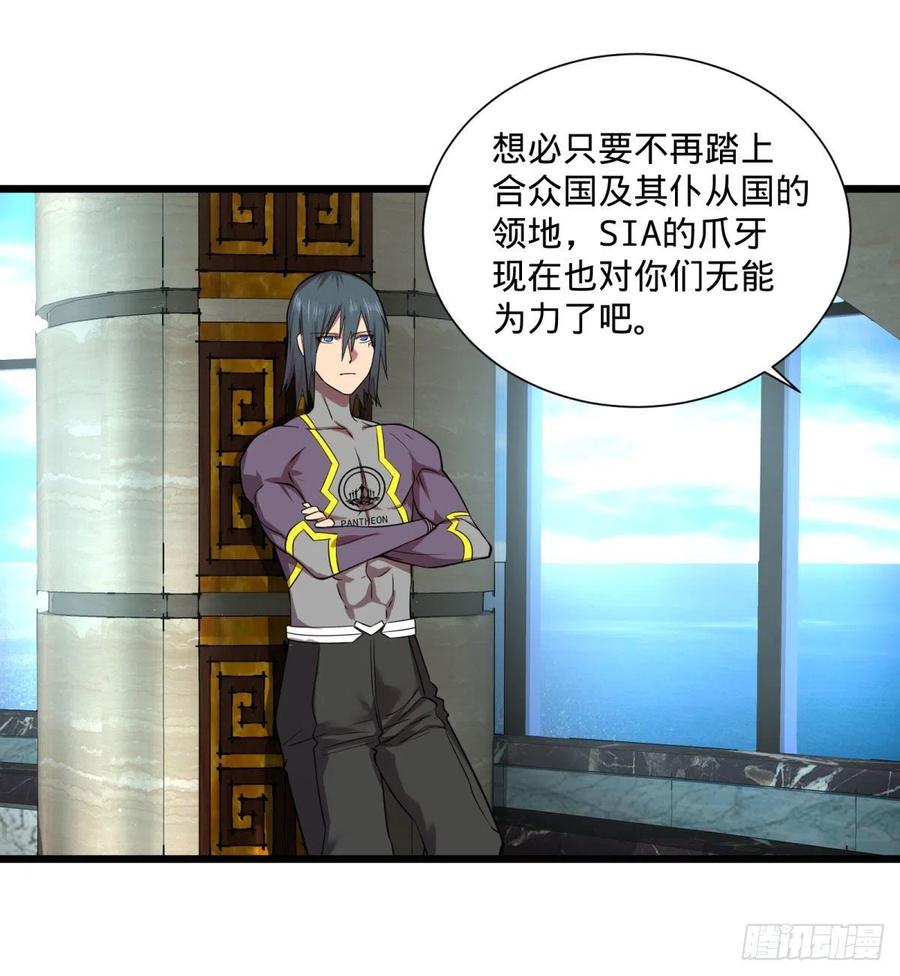 大反派名单韩漫全集-能力的等级无删减无遮挡章节图片 