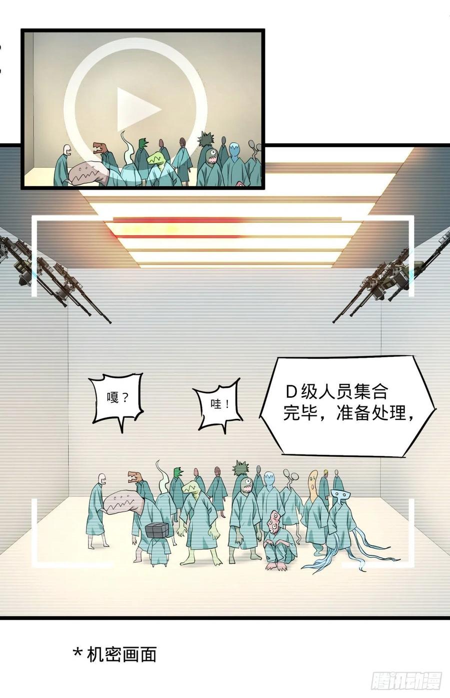 大反派名单韩漫全集-能力的等级无删减无遮挡章节图片 