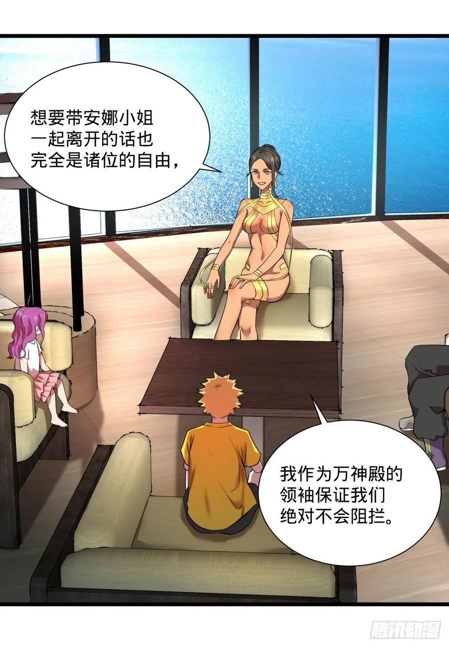 大反派名单韩漫全集-能力的等级无删减无遮挡章节图片 