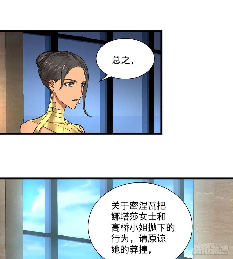 大反派名单韩漫全集-能力的等级无删减无遮挡章节图片 