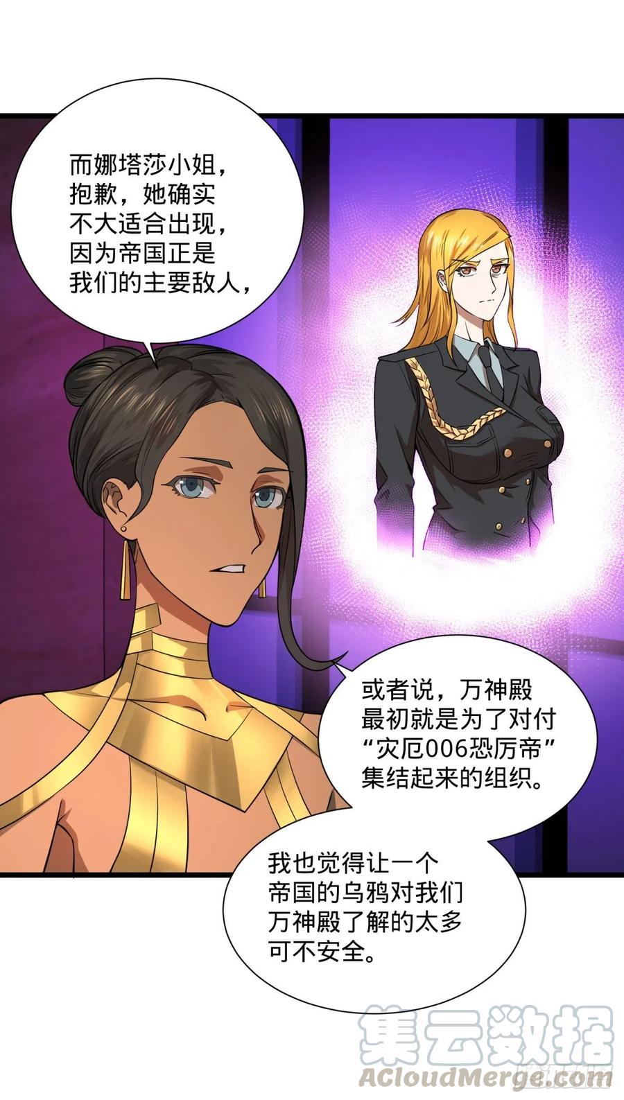 大反派名单韩漫全集-能力的等级无删减无遮挡章节图片 