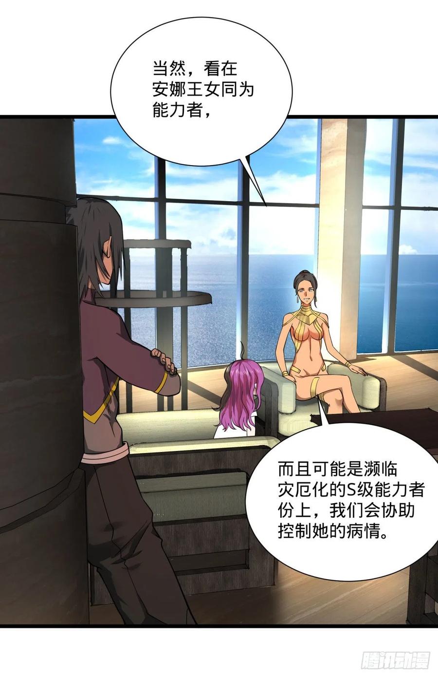 大反派名单韩漫全集-能力的等级无删减无遮挡章节图片 