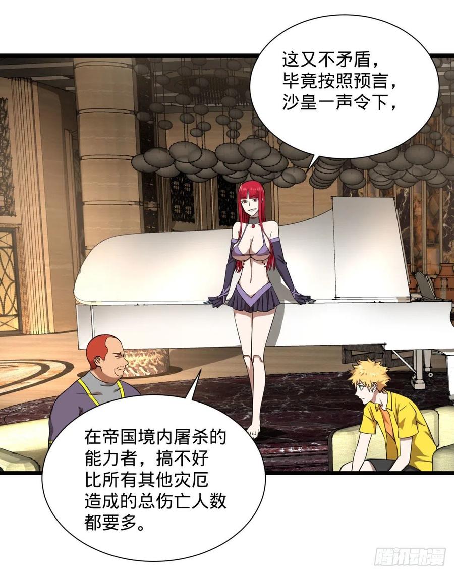 大反派名单韩漫全集-能力的等级无删减无遮挡章节图片 