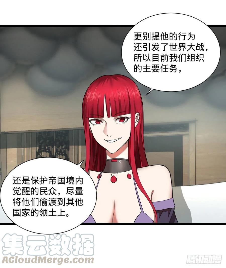 大反派名单韩漫全集-能力的等级无删减无遮挡章节图片 