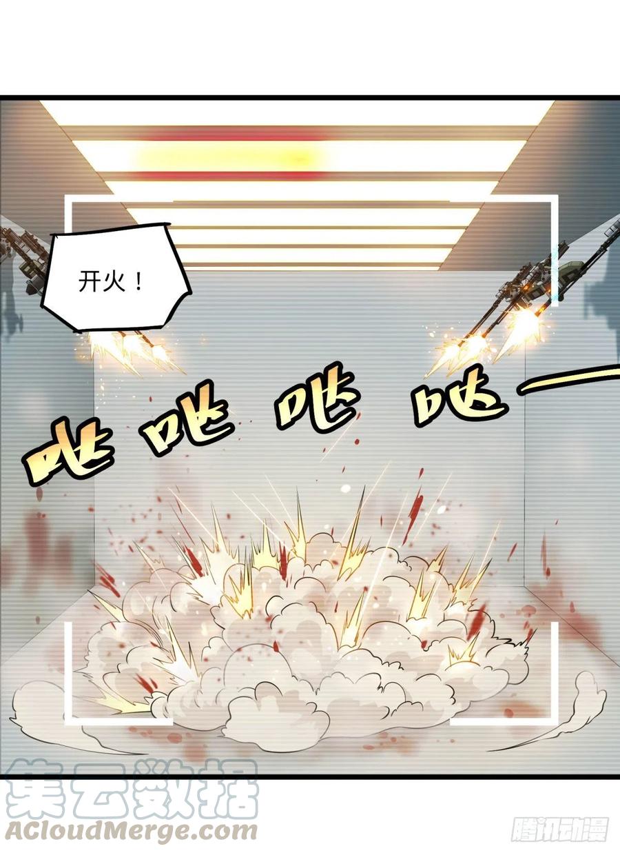 大反派名单韩漫全集-能力的等级无删减无遮挡章节图片 