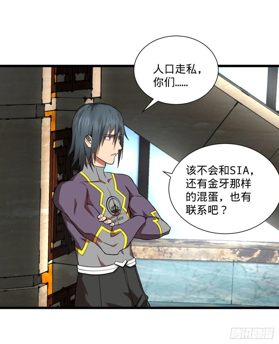 大反派名单韩漫全集-能力的等级无删减无遮挡章节图片 