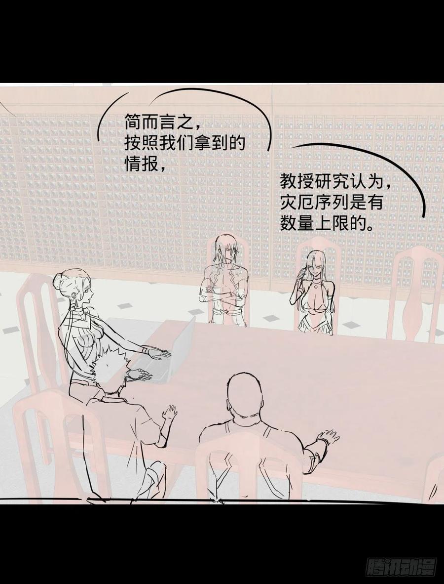 大反派名单韩漫全集-能力的等级无删减无遮挡章节图片 