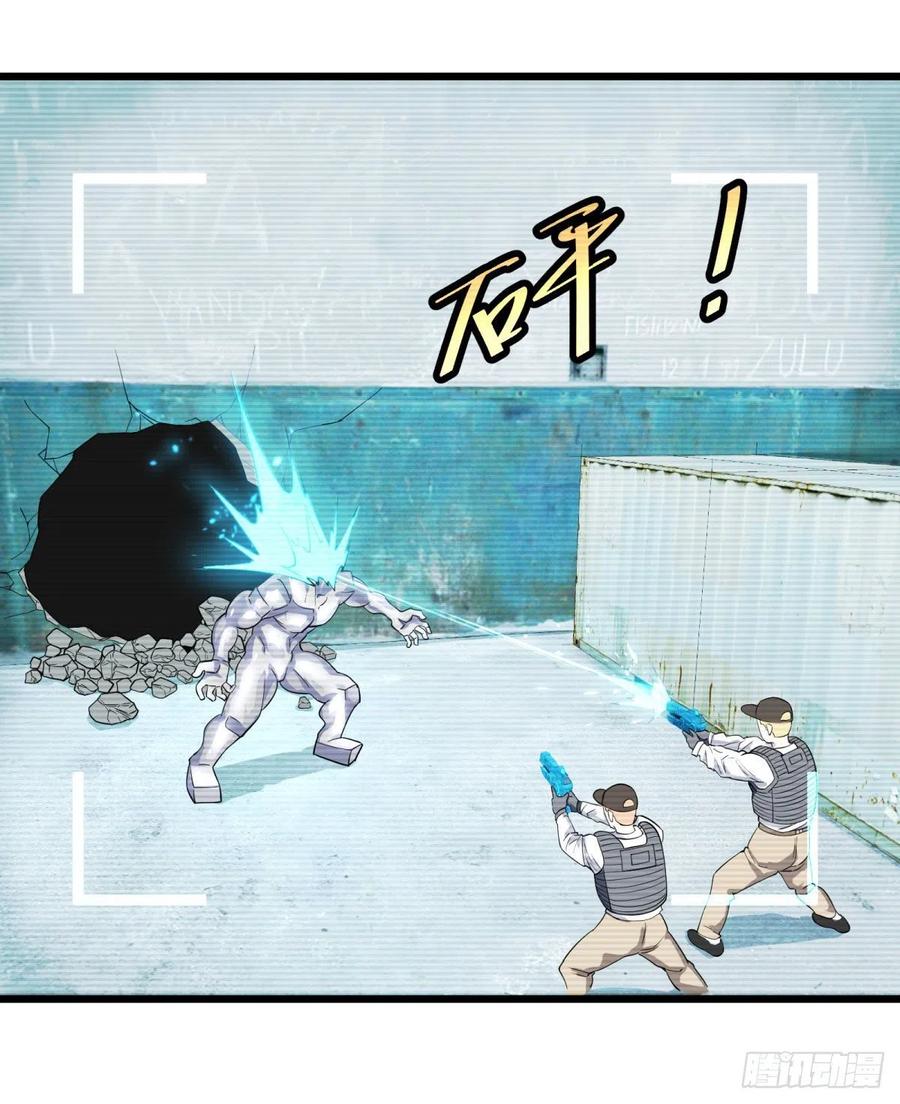 大反派名单韩漫全集-能力的等级无删减无遮挡章节图片 